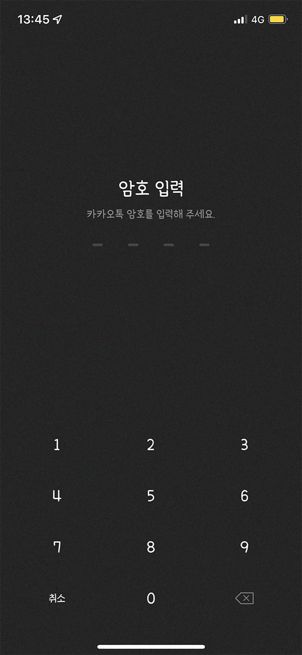 아이폰 카카오톡 테마；오리지널 카카오톡 테마 시리즈 (15종) : 네이버 블로그