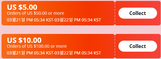 알리익스프레스 프로모션코드 3월 $30할인+무료배송+전용코드 GET할 기회! 알리익스프레스 프로모션코드 3월 $30할인+무료배송+전용코드 GET할 기회!