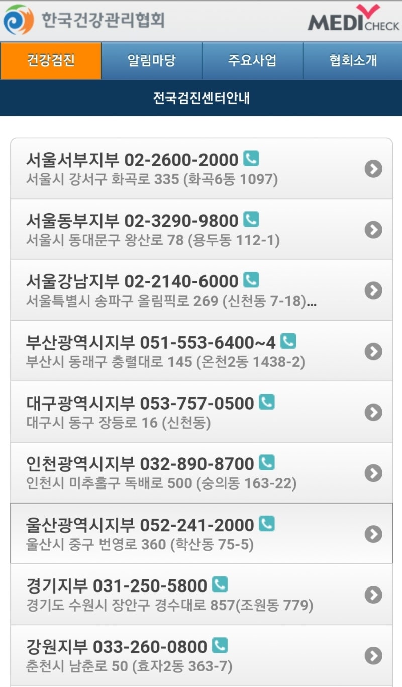 부천 건강검진센터 비추천