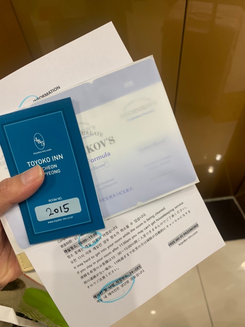 인천호캉스,부평토요코인]부평 토요코인호텔 호캉스 했어요(주차장,체크인시간,룸컨디션,조식) : 네이버 블로그