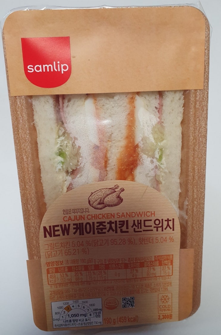  케이준치킨 샌드위치