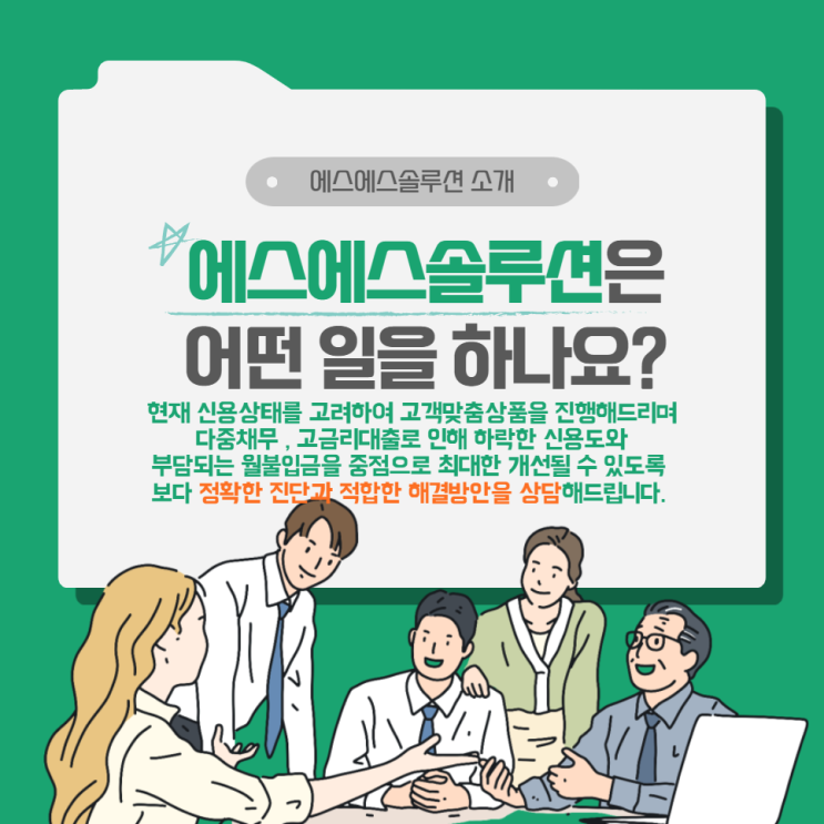  에스에스솔루션 상담신청 및 기타사항