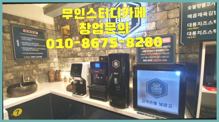  <스터디카페창업>/독서실책상 궁금증 한번에 해결!  여기가 대박