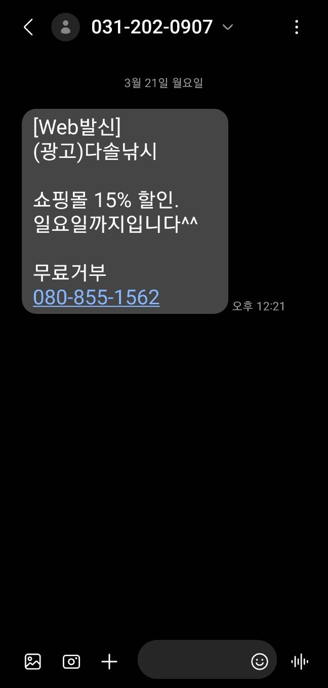 [220321] 15% 할인_다솔낚시마트 쇼핑몰