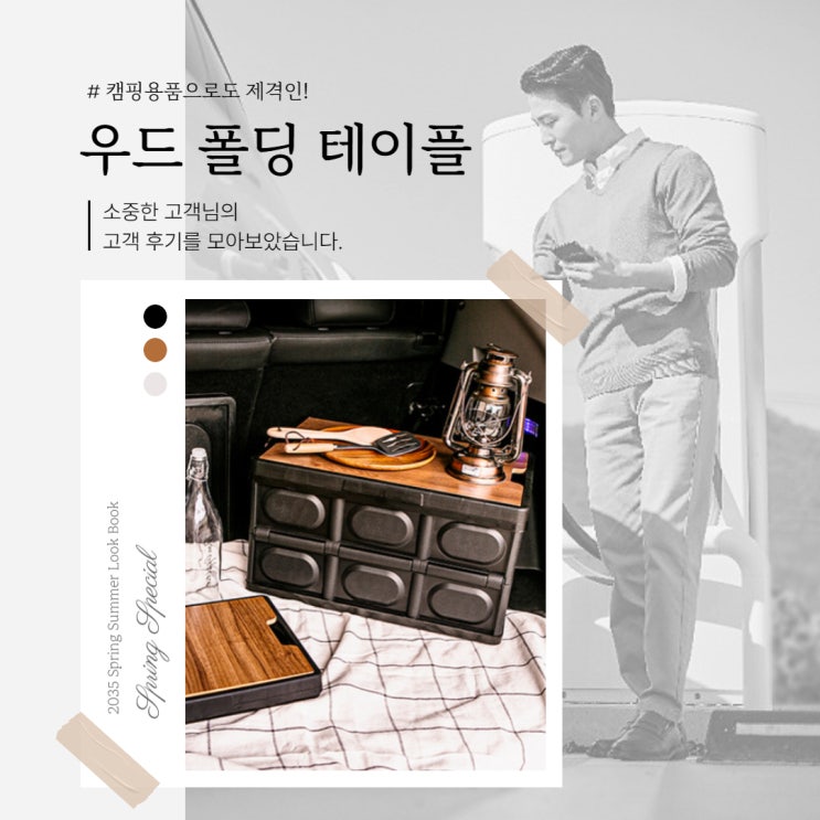  봄 캠핑갈 때  캠핑용품 수납하기 좋은 트렁크정리함