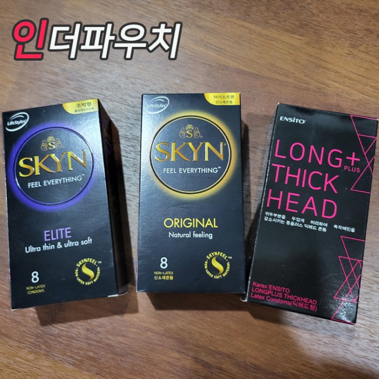  조루증상이 있다면? 두꺼운 콘돔 사용하세요. 안셀,엔시토콘돔