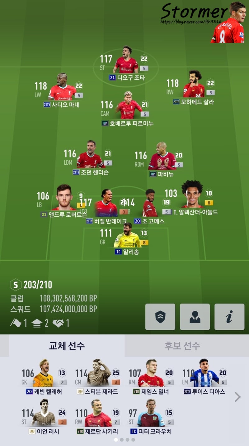 피파온라인4] 21챔스 디오구 조타 5강화 카드(21UCL 디오구조타, 챔스조타 은강) 영입 및 짧은 후기 : 네이버 블로그