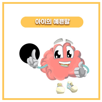  우리 집 방귀대장 뿡뿡이