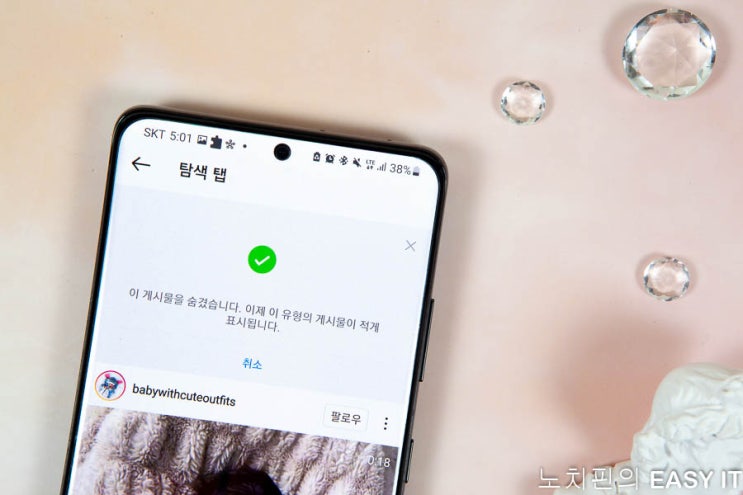  인스타 게시물 피드 숨기기& 취소, 내거 & 너거 둘 다 가능!