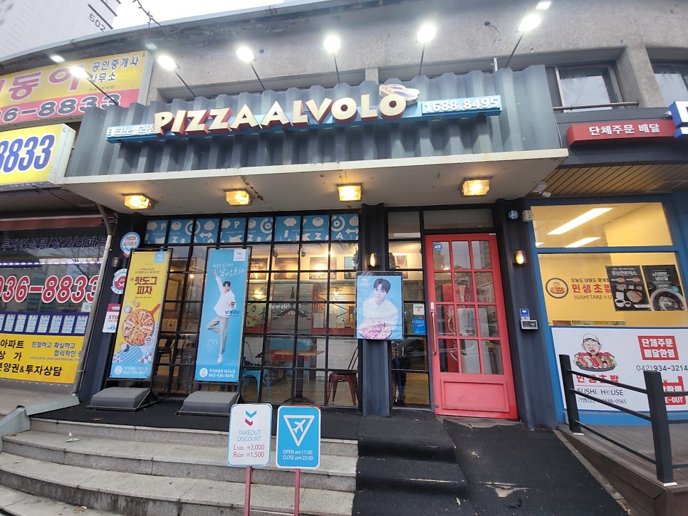 피자알볼로 테크노밸리점 사진 3
