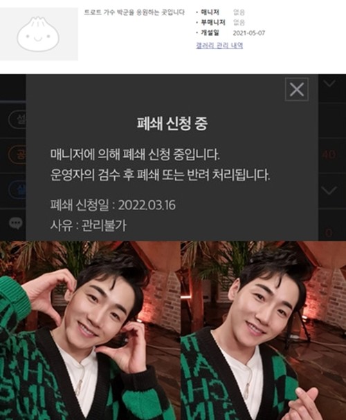  박군, 갤러리 폐쇄→팬덤 분열 모르나…아랑곳 않는 남발