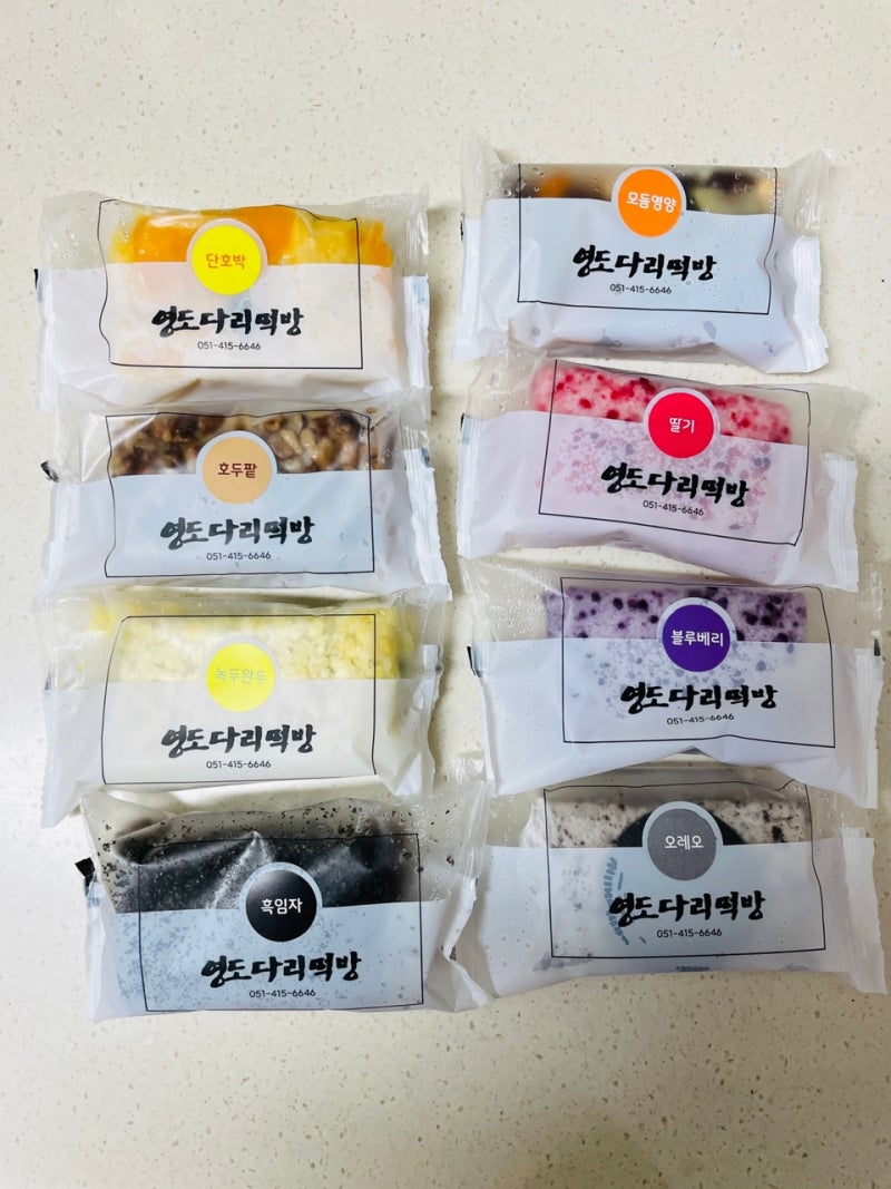 부산 영도떡집 추천 영도다리떡방앗간 : 네이버 블로그