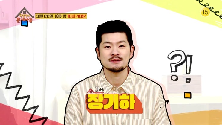 장기하 아이유 솔로앨범 수능 388점 서울대 합격 비결 옥탑방의 문제아들 장기하 아이유 솔로앨범 수능 388점 서울대 합격 비결 옥탑방의 문제아들