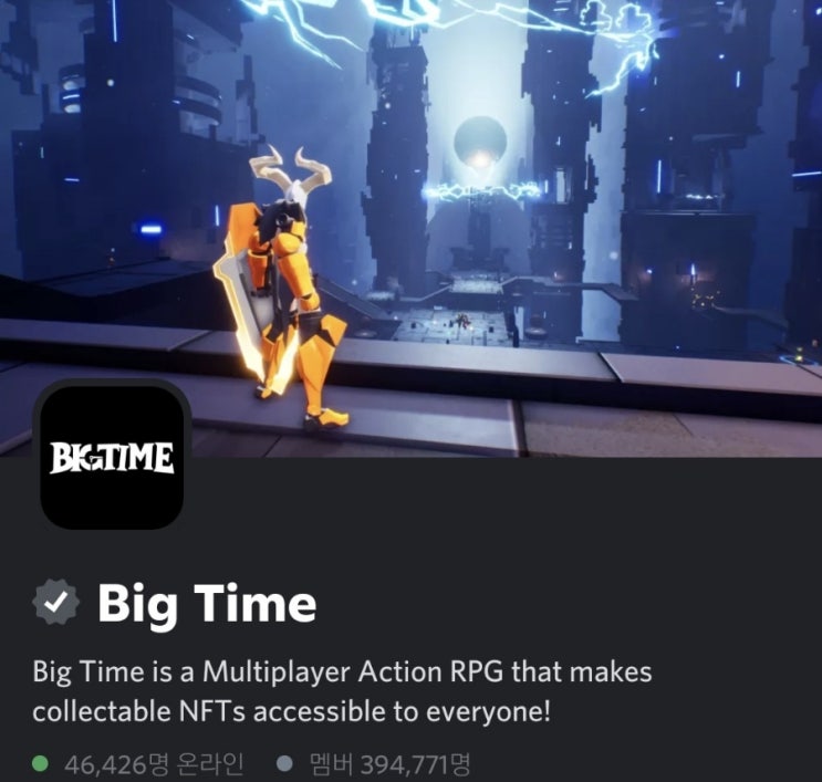  갓겜 예상되는 P2E 빅타임 (BIGTIME) 이벤트 소개