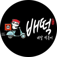  위례 송파 성남 배떡 창업정보 2탄