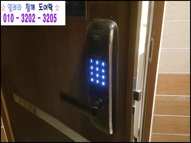  (화도읍열쇠 , 마석열쇠) 손잡이형 현관도어락 혜강MT500 교체후기