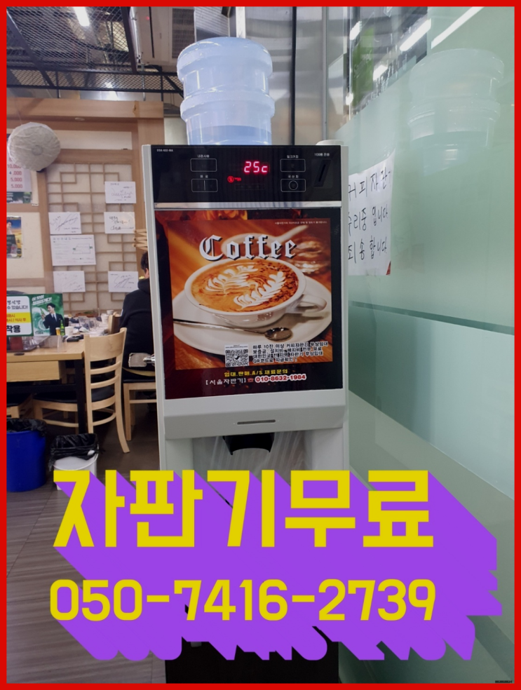  커피머신기렌탈  무상임대/렌탈/대여/판매 저렴한 올커벤 관리받으세요