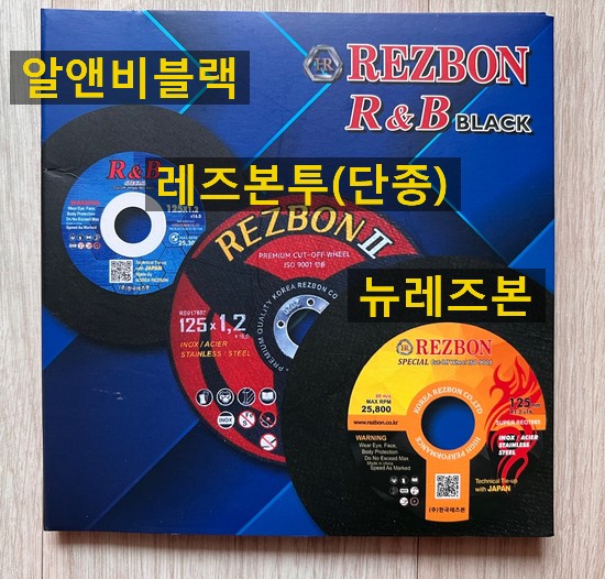  뉴레즈본 5인치 그라인더날 판매합니다.