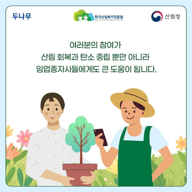  선착순 캠페인 그루콘 받아가세요(선물,양도가능)