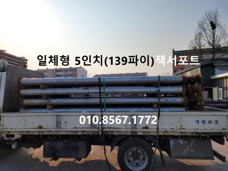  경기도 하남시 미사동 잭서포트(잭써포트) 임대 출고