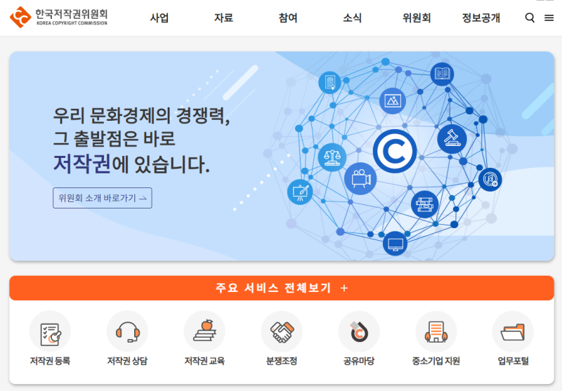 [상세페이지 저작권의 저것 이것] 제2탄.화상 4