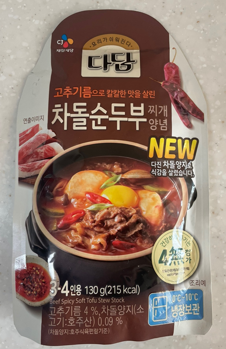  다담 차돌순두부 찌개양념 NEW! 신상 먹어본 내돈내산 리얼후기 맛있을까?