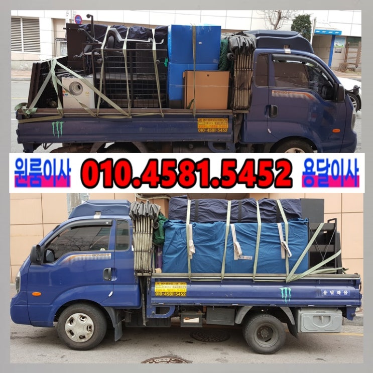 안산시 이동 네스트빌 오피스텔에서 안산 고잔동으로 안산 용달이사 원룸이사 소형이사 1톤용달으로 진행