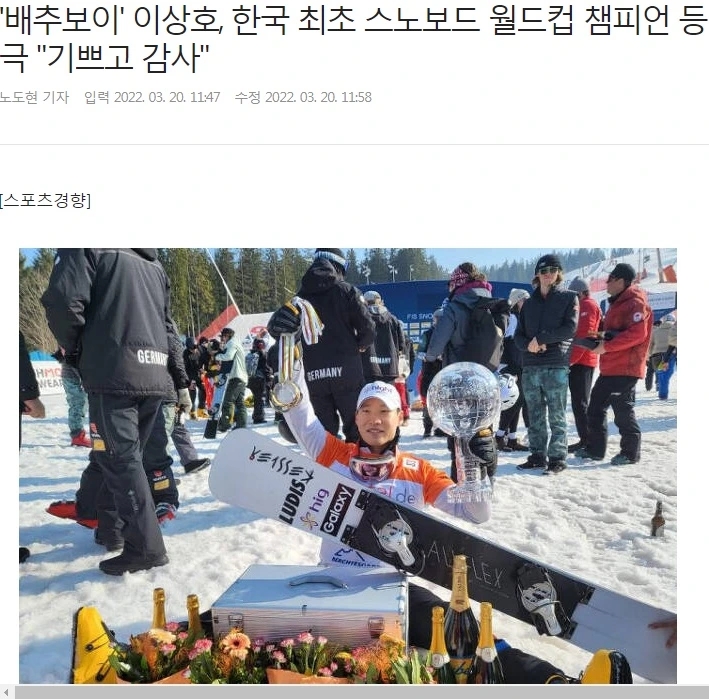 #국가대표 스키 #<b>스노보드</b> #<b>이상호</b> 선수~<b>월드컵</b> 종합우승