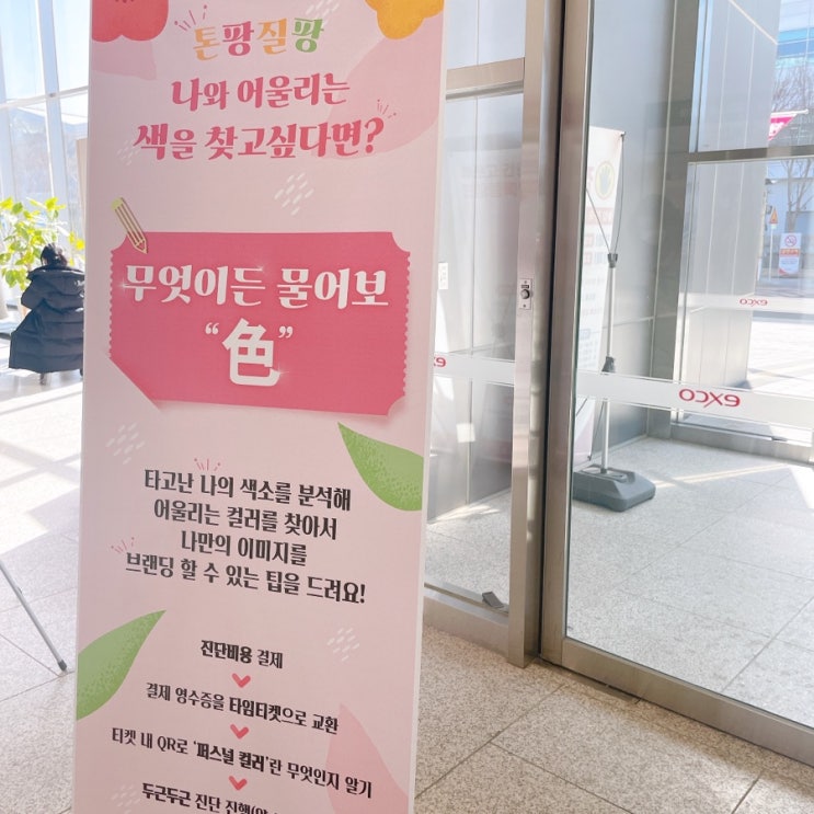  대구 2022 핸드아티코리아 후기