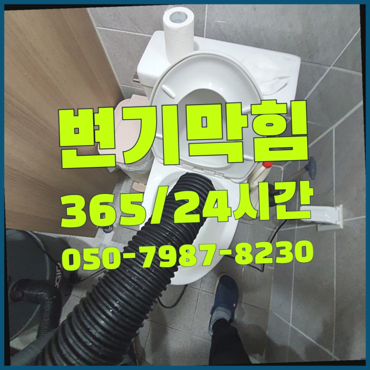  <긴급출동> 수도배관해빙 ?배관막힘 365일 24시간 출장 잘오셨어요