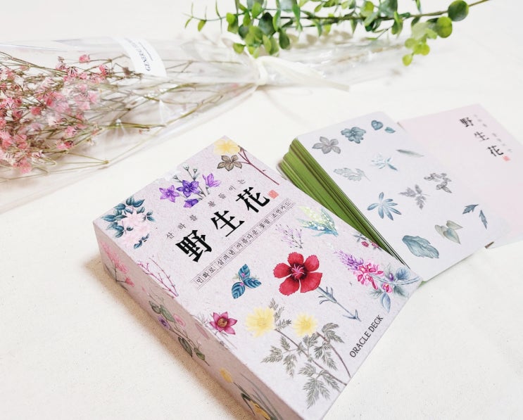 타로카드 / 산하를 물들이는 한국의 야생화 꽃말 오라클 타로카드 타로카드 / 산하를 물들이는 한국의 야생화 꽃말 오라클 타로카드
