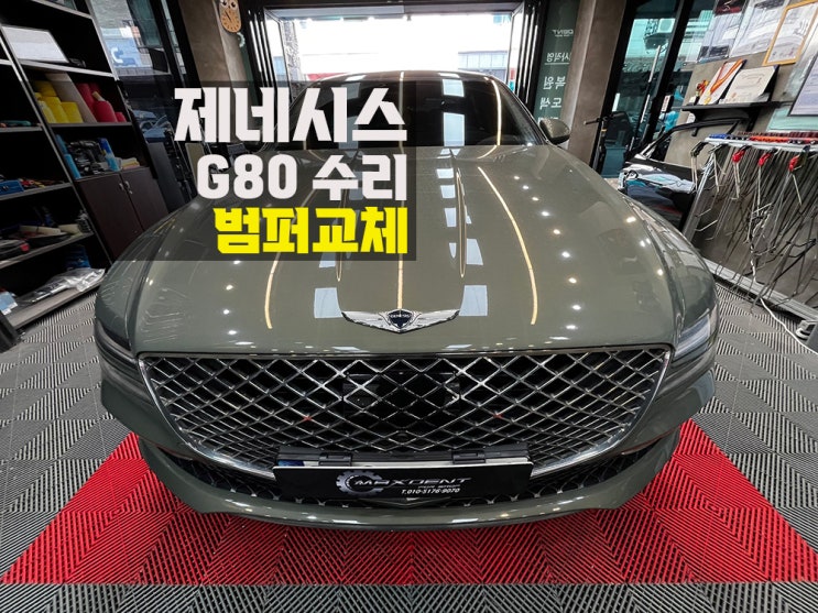  송도 자동차공업사 퀄리티 높은 중고 범퍼교체.