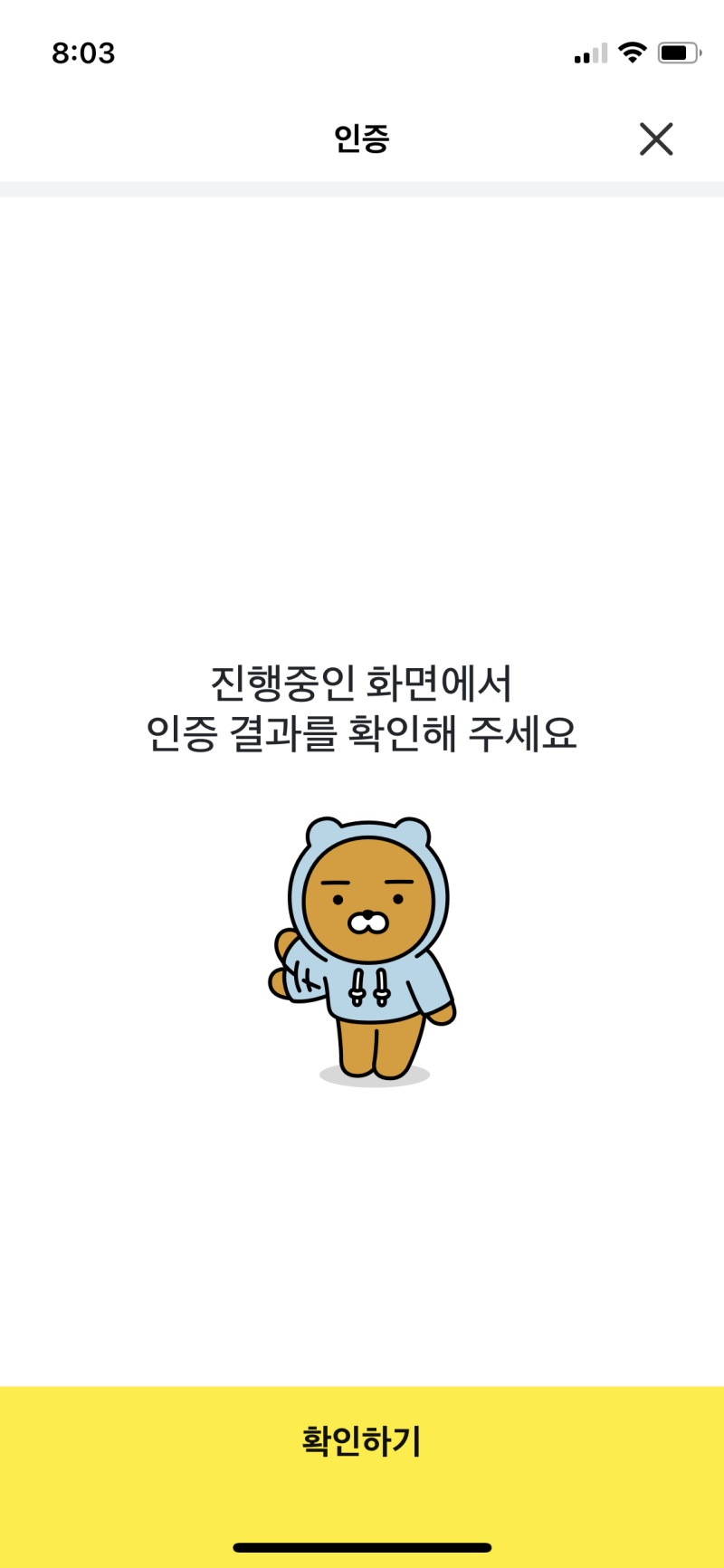 업비트 바이낸스로 리플 입금하는 법 바이낸스 14 KakaoTalk 20220322 200903610 14