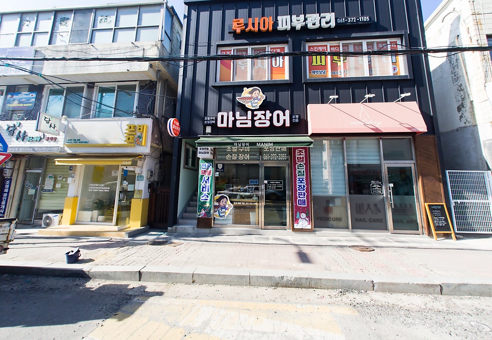 마님장어 사진 1