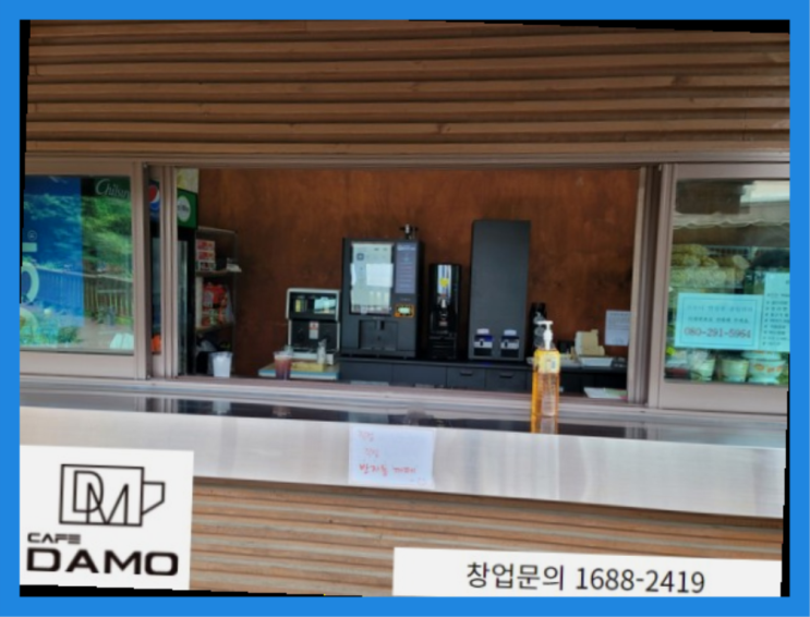  식당창업아이템 창업은 카페다모 상품 찾아보기