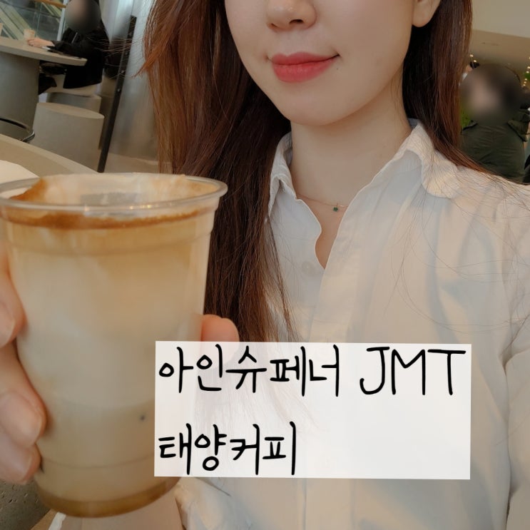  대전신세계백화점카페 3층에 있는 태양커피 아인슈페너 호로록