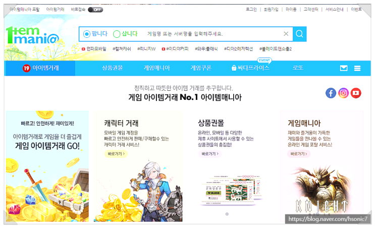  아이템매니아바로가기 아이템베이 (PC 모바일 게임아이템판매시장)