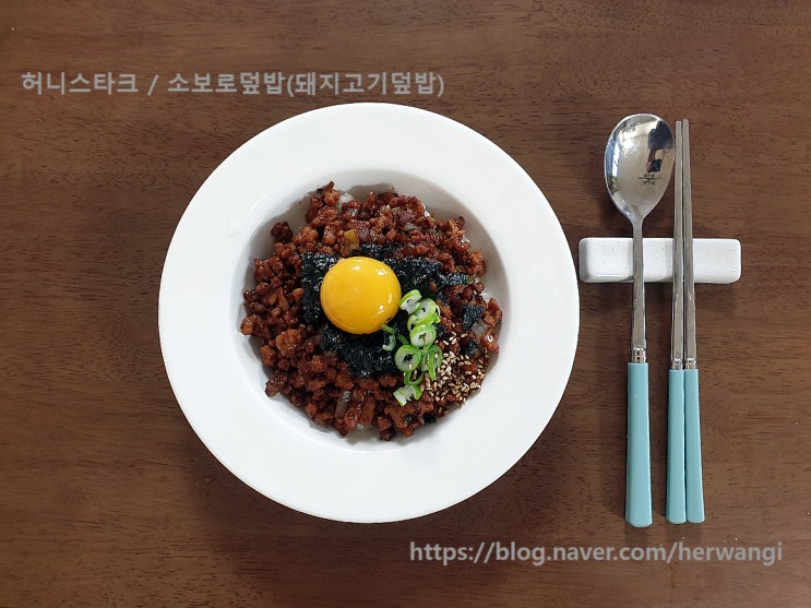  다진돼지고기요리 소보로덮밥(돼지고기덮밥) 조리 후 남은 고기 활용에도 좋아요