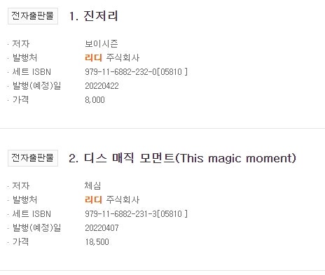 BL소설 수다) 4월 재정가?!! 뭐지?!! 뭐지!?! BL소설 수다) 4월 재정가?!! 뭐지?!! 뭐지!?!