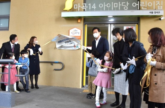 <b>서울형</b> ‘공유’ <b>어린이집</b>이 <b>서울형</b> ‘<b>모아</b>’ <b>어린이집</b>으로... 