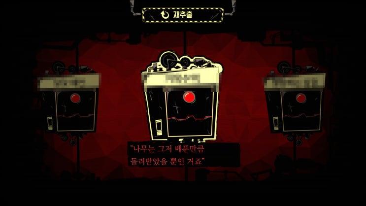  56. T-09-80, 거목수액 (스포)