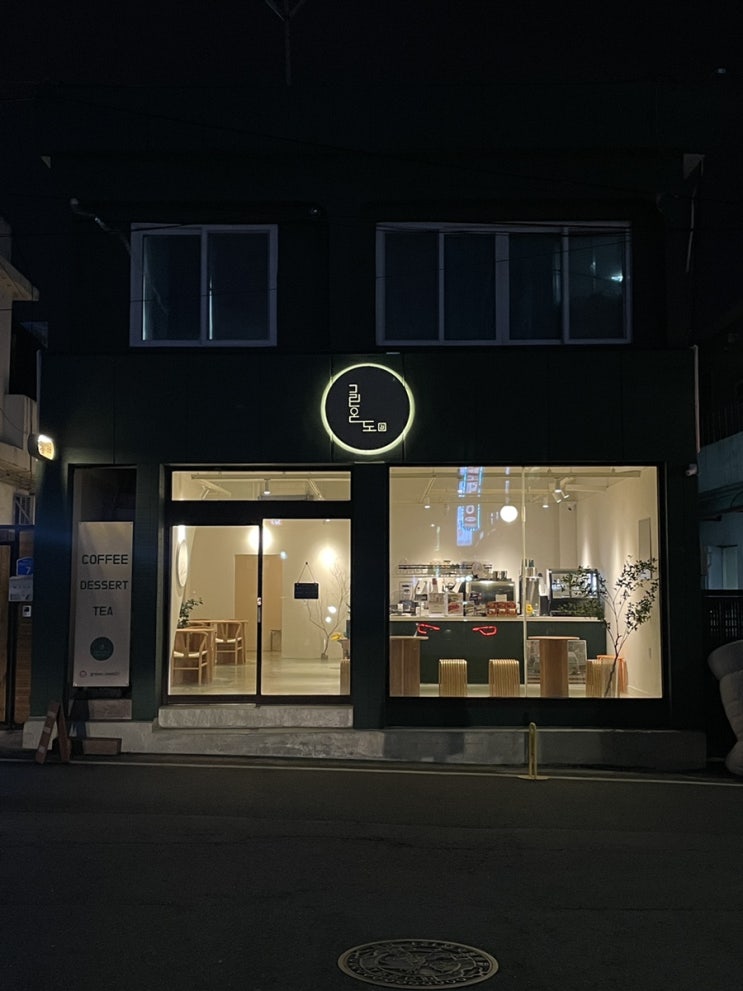 대전 / 정림동 카페 / green ondo (그린온도) / 분위기 좋은 정림동 카페
