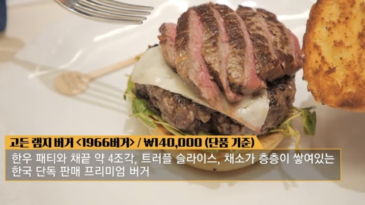 박미선의 14만원 짜리 햄버거 시식 후기