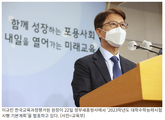올해 수능 국어·수학 ‘공통+선택과목’ 적용…EBS 연계율 50% 유지_한국교육과정평가원 올해 수능 국어·수학 ‘공통+선택과목’ 적용…EBS 연계율 50% 유지_한국교육과정평가원