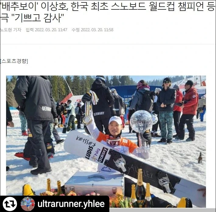 파시코와 함께하는 국가태표 <b>스노보드 이상호</b> 선수