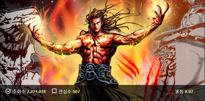  무협웹툰 " 비룡잠호" 무툰에서 보세요(with.묵검향)