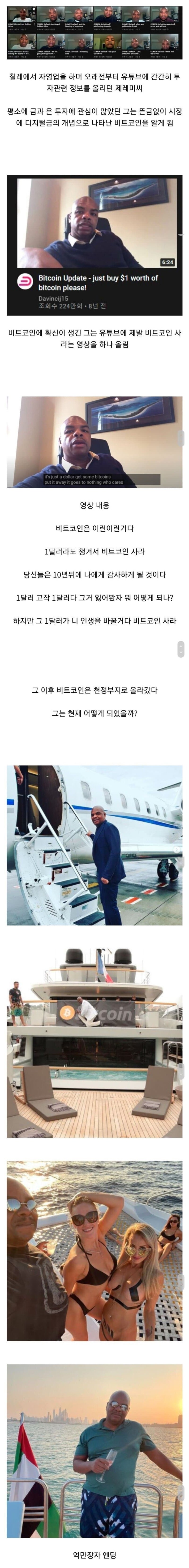 비트코인 9년 존버 결과 _ 포스트빗코를 반드시 선점해야함! (디시인사이드 코인갤러리 싱글벙글) : 네이버 블로그