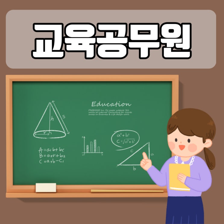 교육공무원 직렬별 임용방법 교육공무원 직렬별 임용방법