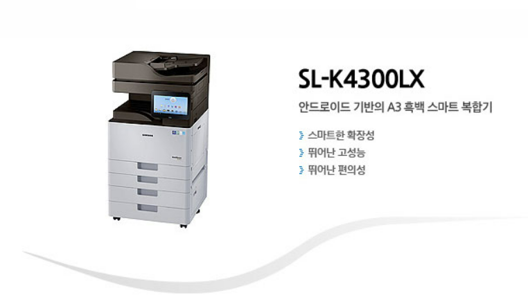 삼성 복합기 SL-K4250/ K-4300              USB로 스캔하는법
