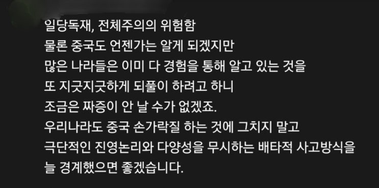  다양성조차도 다양성을 존중하지못한다.
